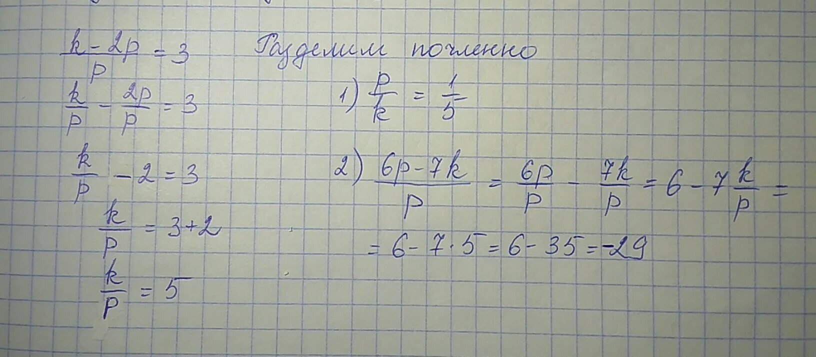 Известно что k 6