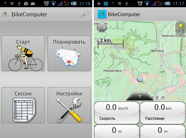 Велосипедные приложения. Приложение для велосипеда на андроид. Приложений для велоспорта. Приложение веломаршруты.