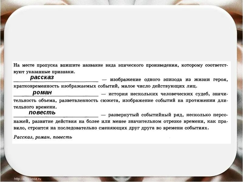 Отличие рассказа. Рассказ повесть Роман. Отличие повести от рассказа. Разница рассказа повести романа. Роман повесть рассказ это Жанры.