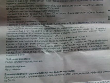 Пантокальцин таблетки инструкция для детей по применению