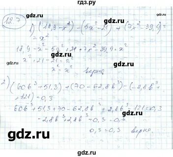 Алгебра 7 класс 712