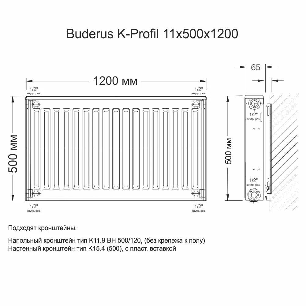 Длина панельных радиаторов. Радиатор k-profil 10/500/1200. Радиатор панельный Kermi Тип 11 400. Радиатор Buderus k-profil 22/500/1600. Радиатор стальной Kermi FKO 110305 панельный Тип 11.