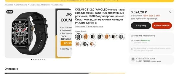 Приложение для смарт часов colmi. Приложение для смарт часов colmi