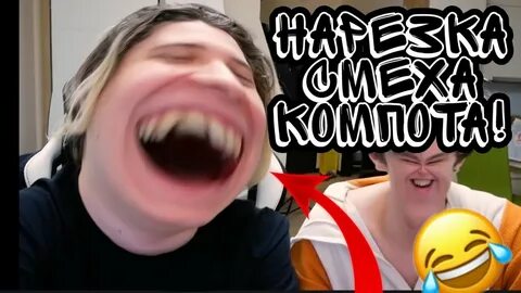 Смех 10