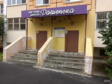 Школьная улица долгопрудный