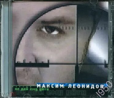Леонидов последняя песня