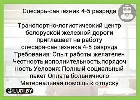 Работа слесарь сантехник кемерово