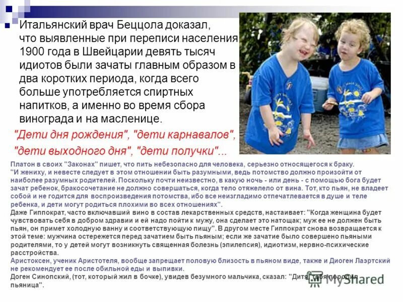 Дети зачатые в состоянии алкогольного опьянения. Влияние алкоголя на эмбриональное развитие. Последствия алкогольного зачат в состоянии опьянения ребёнок. Беременность после алкоголя. Зачали ребенка в алкогольном опьянении последствия.