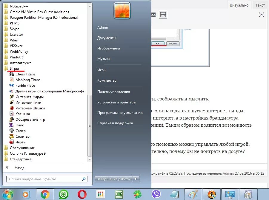 Где найти стандартные. Обозреватель игр. Стандартные игры виндовс 7. Где найти игры на компьютере. Как найти стандартные игры на компьютере.