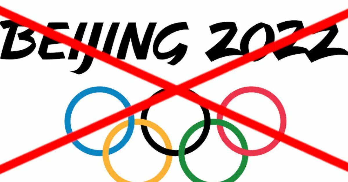 Бойкотировать Олимпиаду. Бойкот олимпиады картинки. Страны объявившие бойкот Олимпиаде 2022 список.