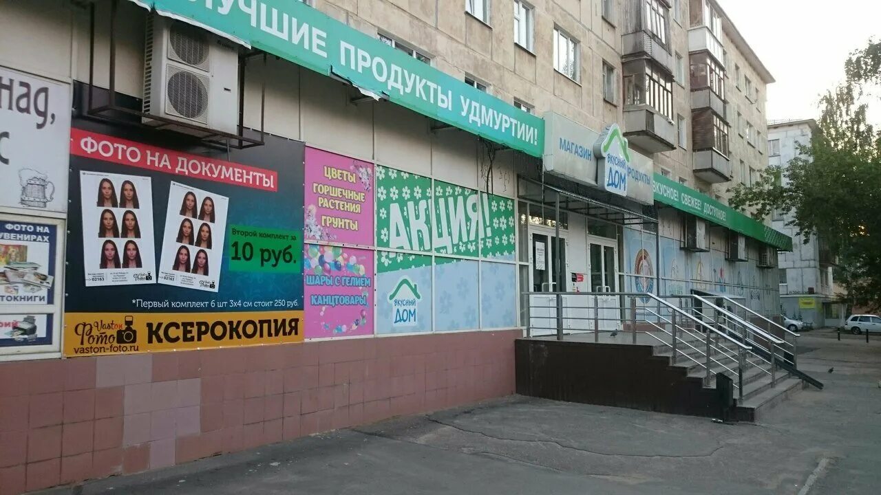 улица 30 лет победы, 26а ижевск. ижевск ул 30 лет победы 24. 30 лет победы 34а. 30 лет победы 47 ижевск. улица 30 лет победы, 26а ижевск.