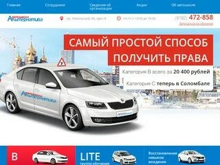 Семашко архангельск запись