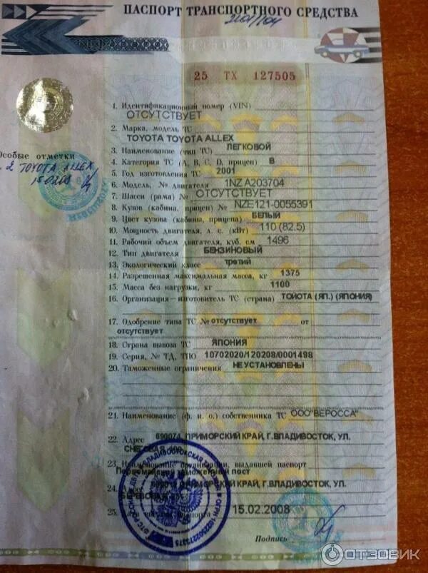 Регистрация японского авто