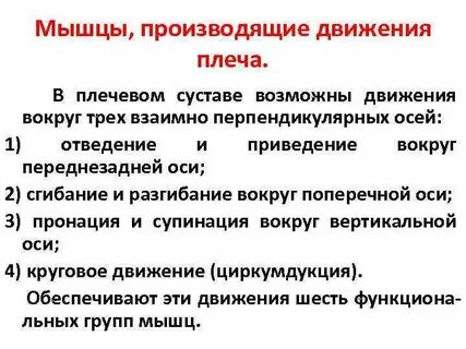 Движение выпускать