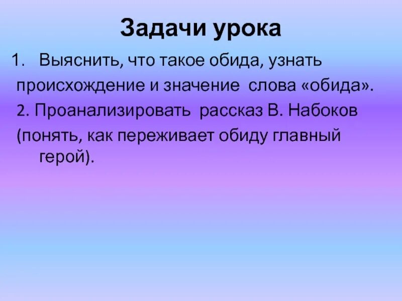 Рассказы обиженных