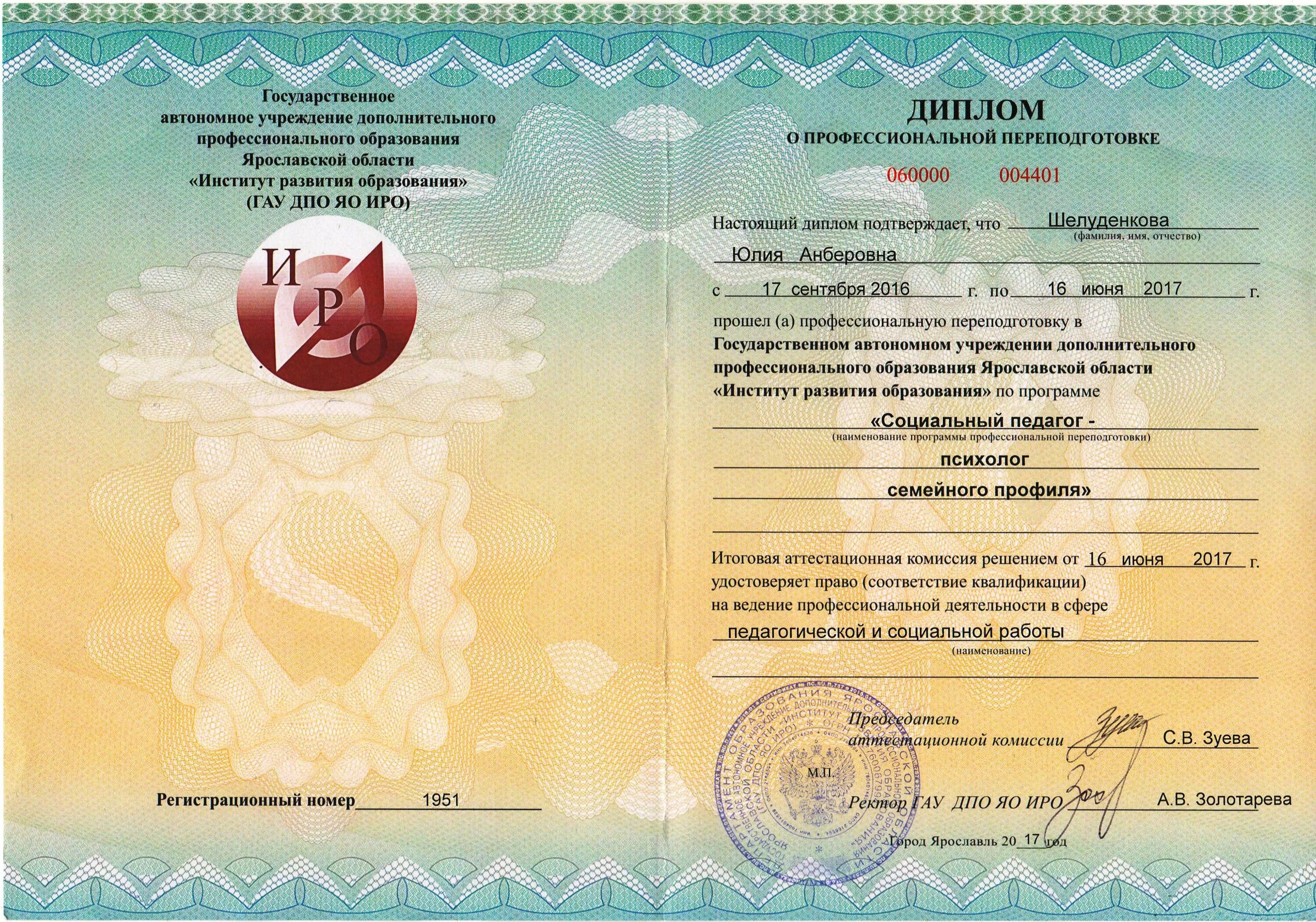 Переподготовка на базе высшего образования дистанционно. Педагог психолог профпереподготовка. Психолог профессиональная переподготовка. Педагог психолог профпереподготовка. Педагог психолог профпереподготовка.