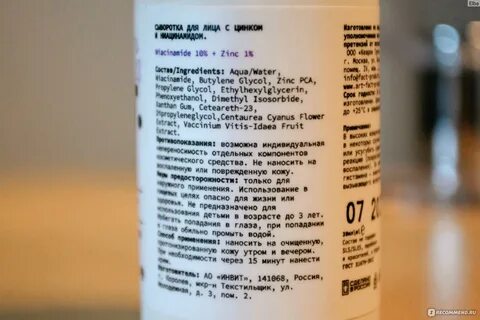 Арта состав