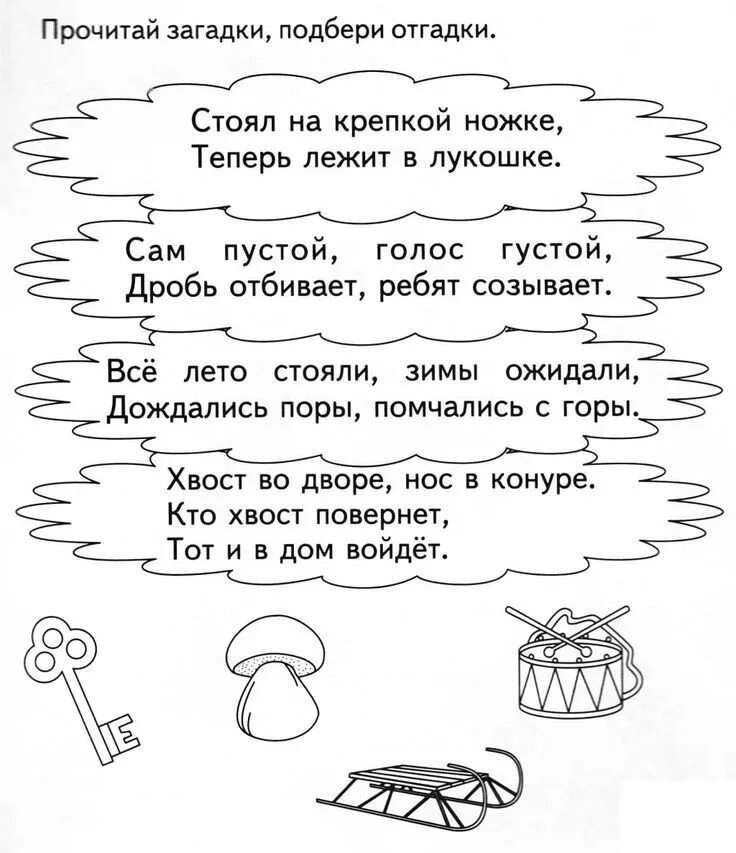 Загадки. Загадки для детей. Загадки с заданиями для дошкольников. Загадки для детей 6-7лкт. Творческие задания по стихотворению