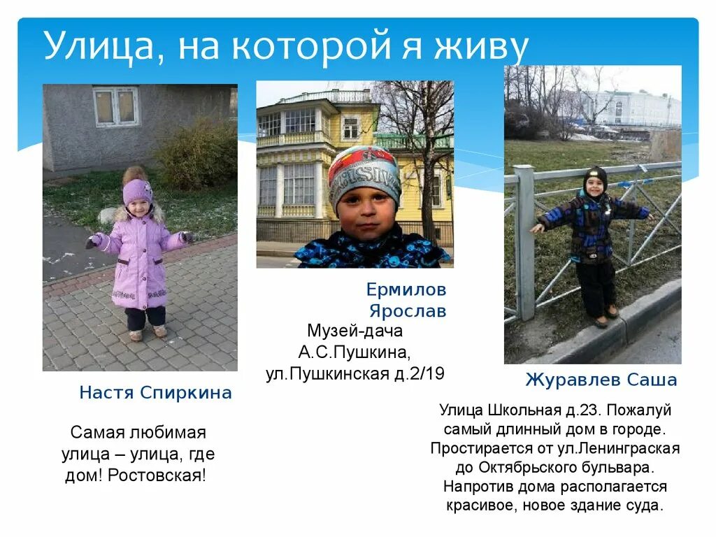 Проект на тему улица героя 7 класс PPT Работу выполнили учащиеся 6-б класса PowerPoint Presentation ID:5901931