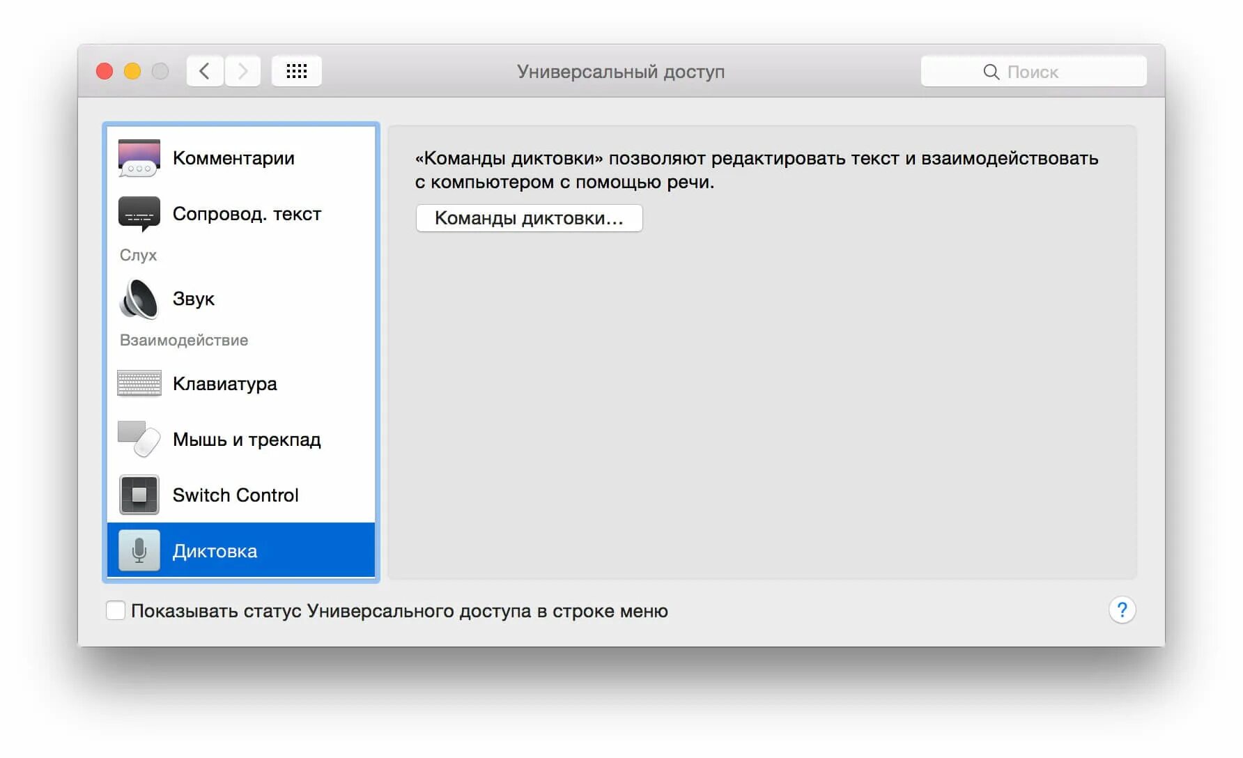 Mac universal