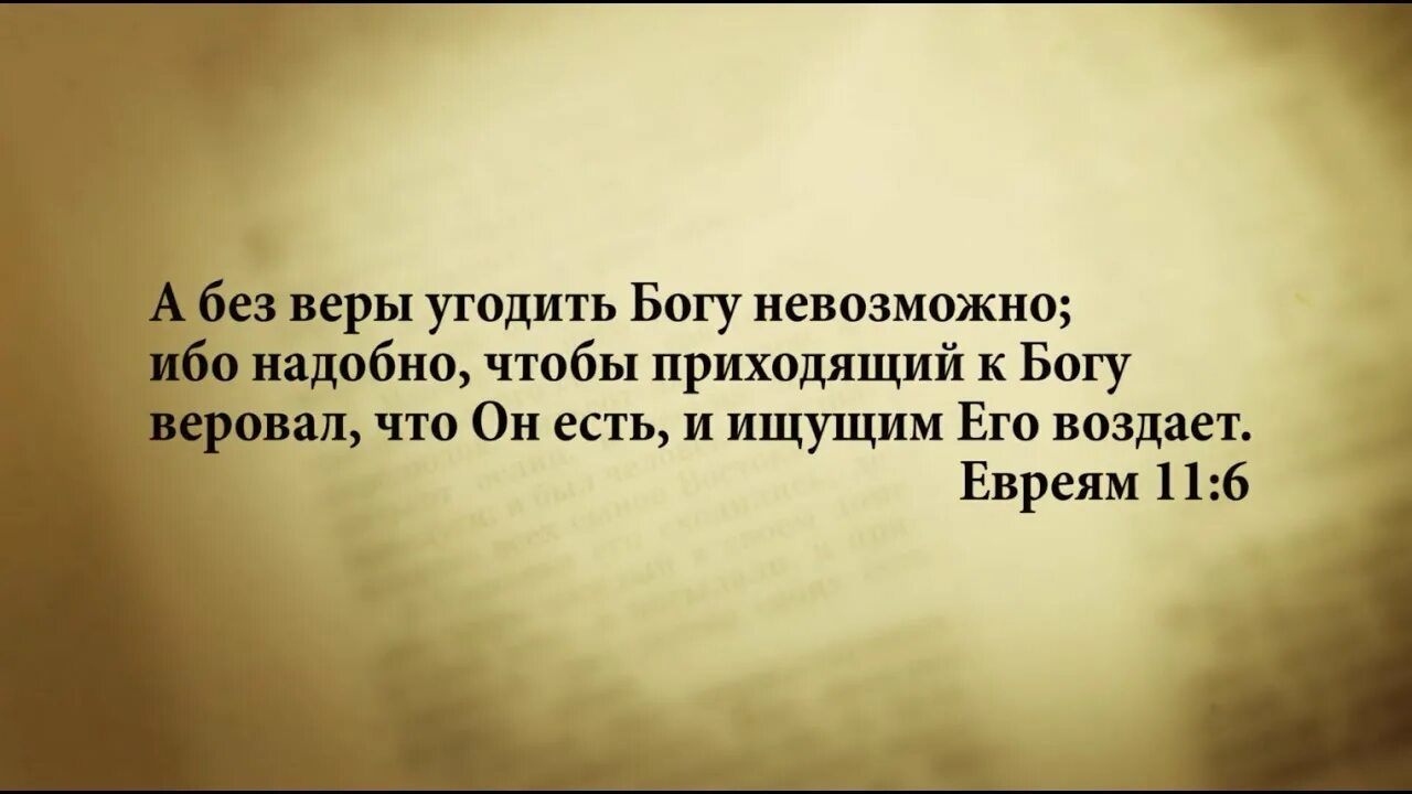 Как только земля терпит. Я И мой дом будем служить Господу стих из Библии. Изберите себе ныне кому служить а я и дом мой будем служить Господу. Цитаты из Священного Писания. Цитаты из Библии притчи.