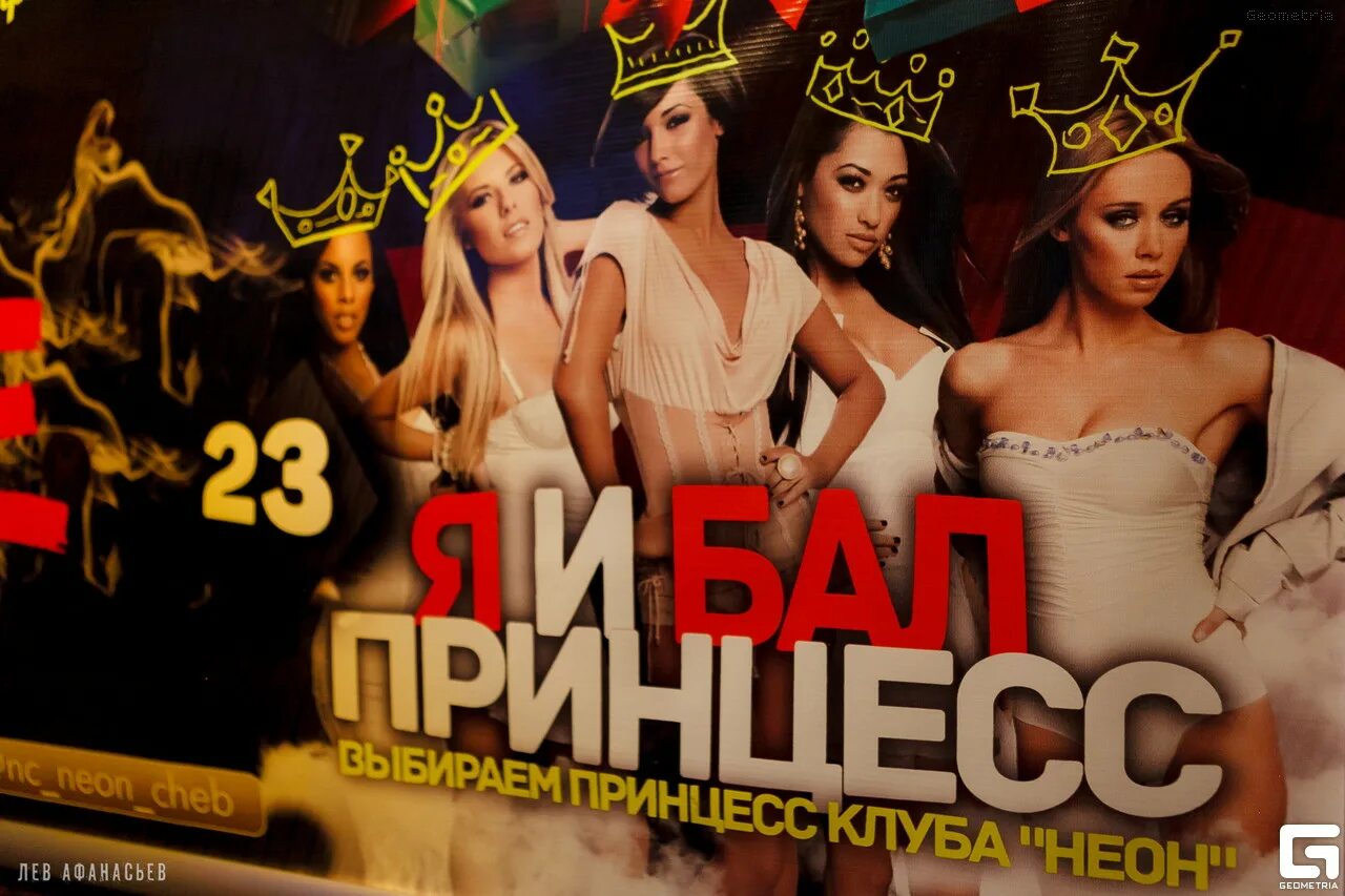 Книга волочковой я и бал. Я и бал принцесс. я и бал принцесс фото. бал.