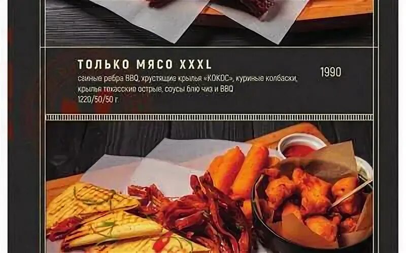 Копченое меню. Закуски мясная тарелка.