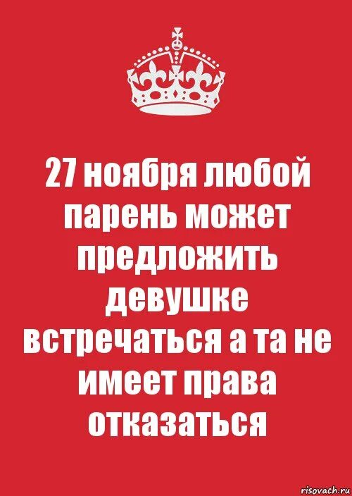 Предложить девушке встречаться. Оригинальное предложение встречаться девушке. Предложить мужчине встретиться. Как предложить девочке встречаться. Парень предложил встречаться девушке