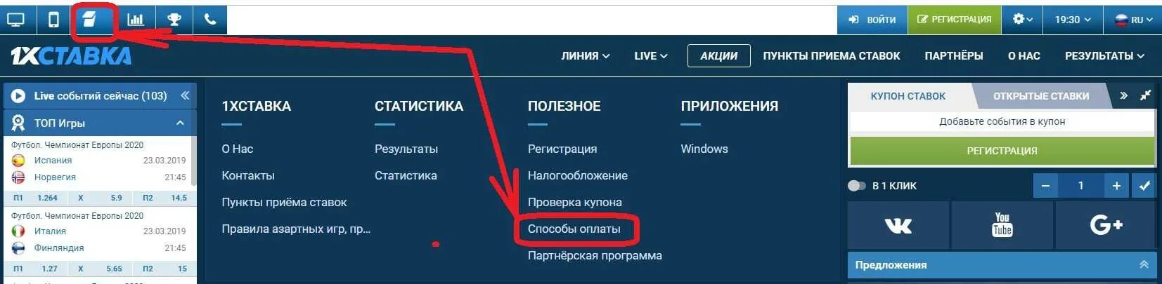 Как вывести с первого раза. Вывод денег с 1 х ставка. как вывести деньги с 1 х ставка. как выводить деньги с 1хставка. вывод с 1х ставка.