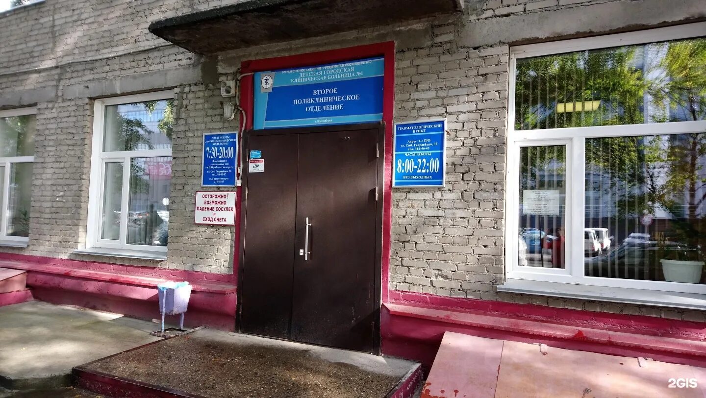Океанская улица новосибирск. Все на 4 новосибирск. Ул. Все на 4 новосибирск. Кошурникова 29/5 новосибирск.