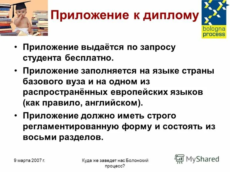 Мобильные приложения дипломная работа. Заключение в разработке мобильных приложений. Skillbox приложение. Соломенцева учебник. Мобильные приложения дипломная работа.
