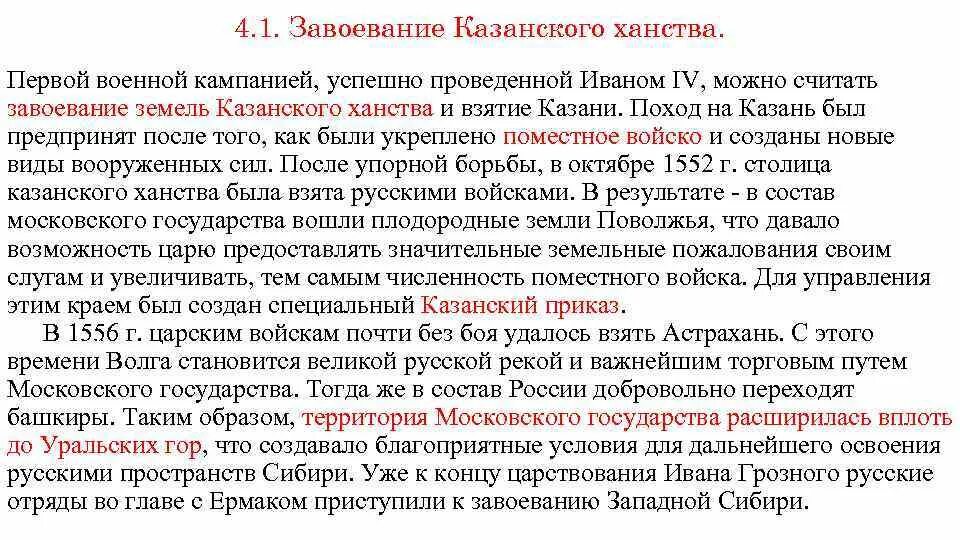 Читать 4 том краткое содержание