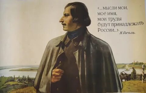 Разговор о важном н в гоголь