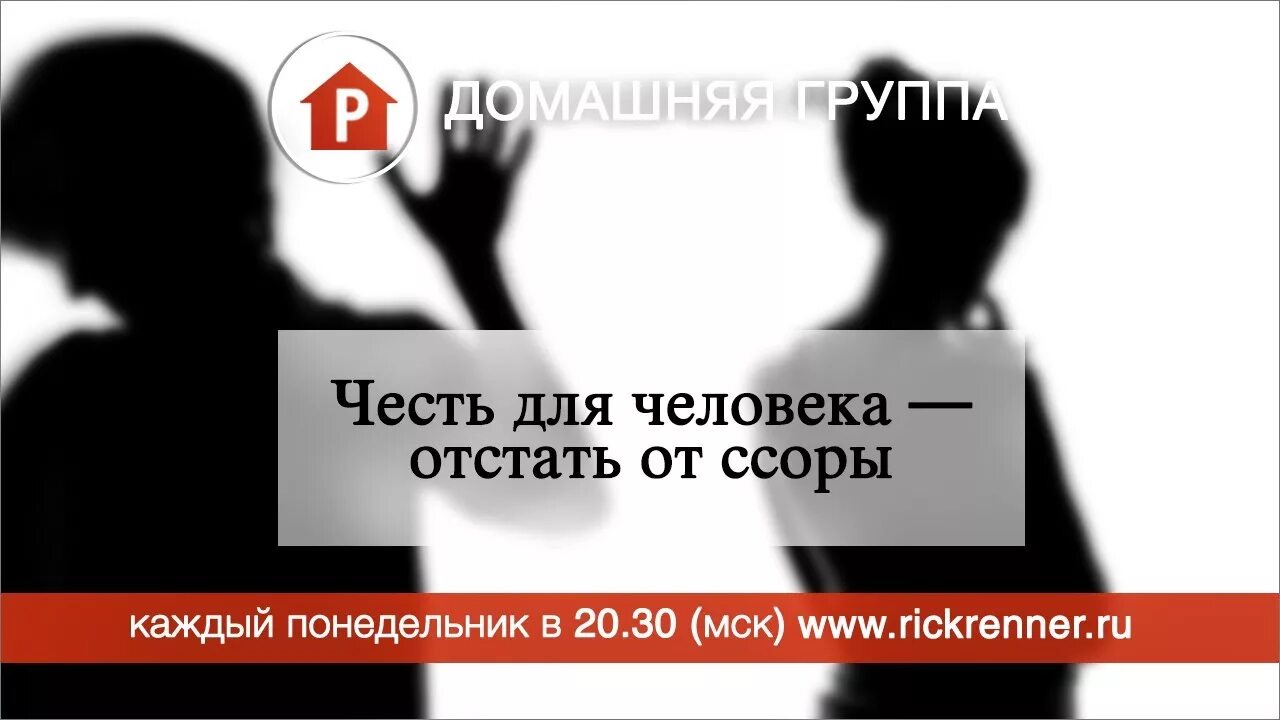 Как отстать от человека. Честь для человека отстать от ссоры. отстать от человека. честь для человека отстать от ссоры а всякий глупец задорен. отстань от человека.