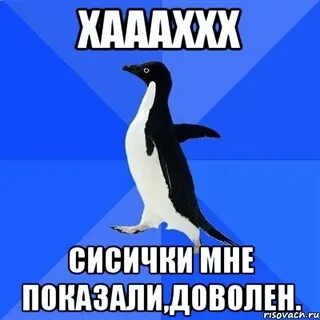 Покажи довольно