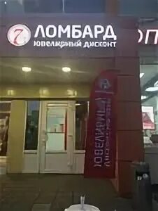 Ломбард мытищи