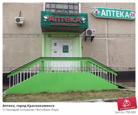 аптеки город краснокаменск. аптеки город краснокаменск. город краснокаменск забайкальский край. аптеки город краснокаменск. краснокаменская краевая больница.