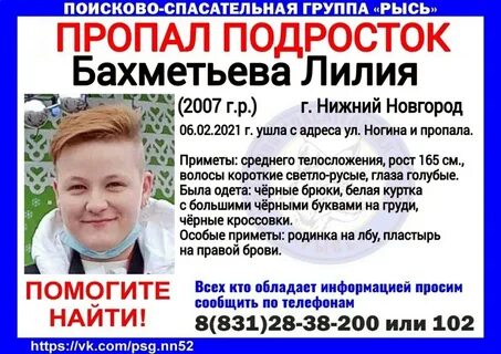 Подросток в новгород
