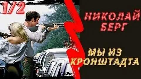 Аудиокниги леха берг