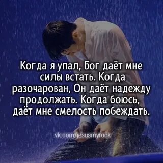 Дай бог мне сил