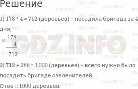 Две бригады посадили 220 яблонь первая
