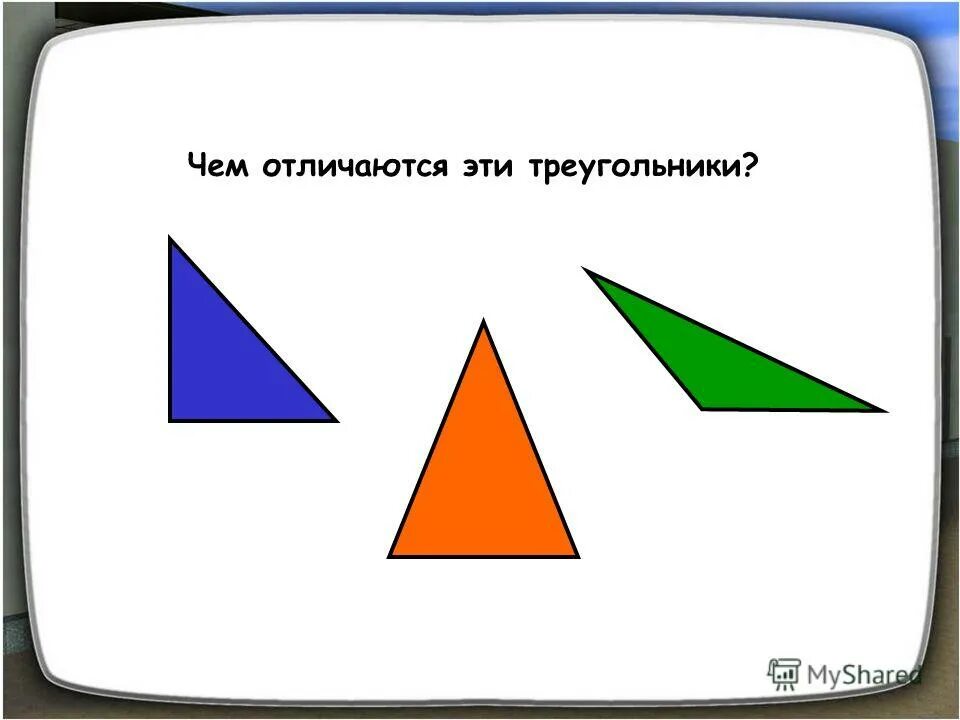 Отображение фигуры на равную ей фигуру. Какие фигуры могут быть объединением двух лучей. Лежит ли точка на прямой. Начертить два луча. Два луча.