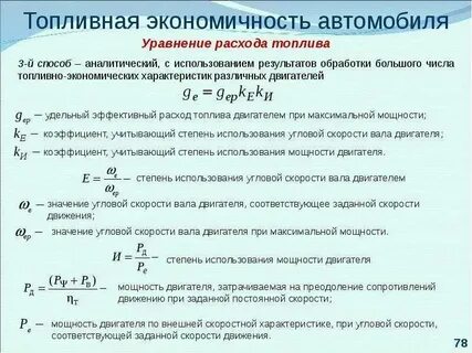 Нерегулярный расход