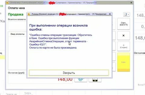 Терминал при возврате просит ссылку