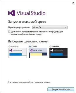 Visual studio запуск программы