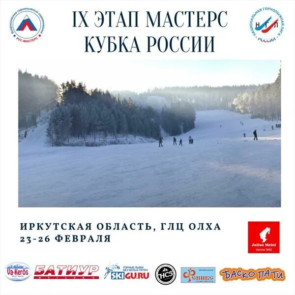 Олха иркутск пассажирский расписание. Олха иркутск пассажирский расписание. Забег в высоту. Олха иркутск пассажирский расписание. Олха иркутск пассажирский расписание.