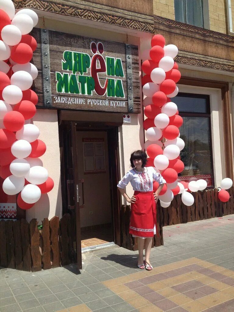 Ядрёна Матрёна, кафе, просп. Карла Маркса, 13, Ставрополь - Яндекс Карты