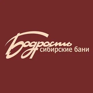 Бодрость кемерово