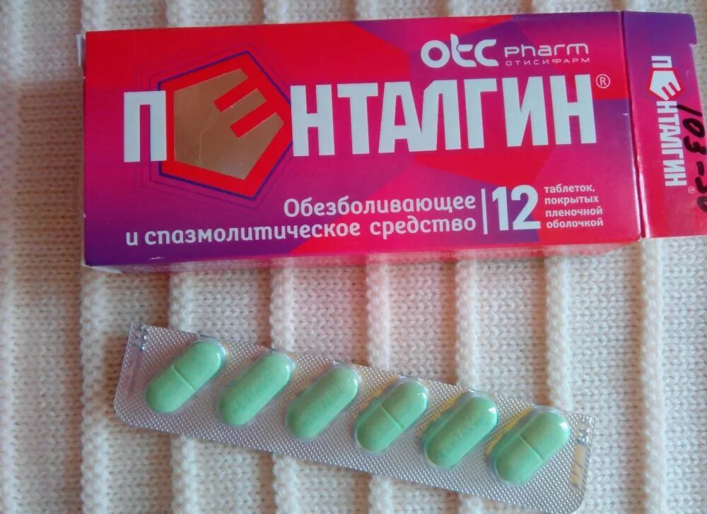 Обезболивающее на н