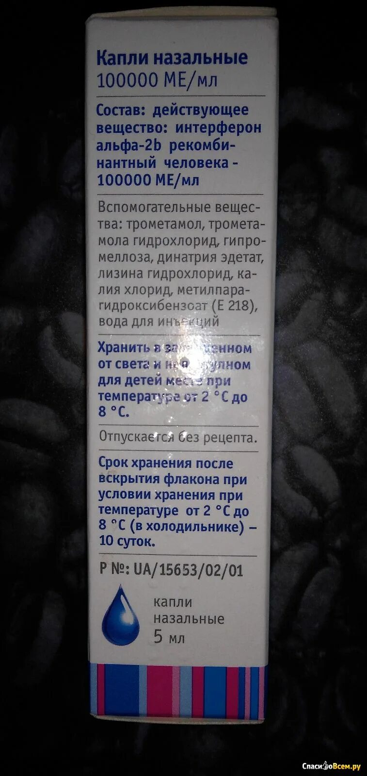 Назонекс срок после вскрытия. Назонекс срок годности после вскрытия спрей. Назонекс срок годности после вскрытия флакона. Назонекс спрей для носа хранение после вскрытия.